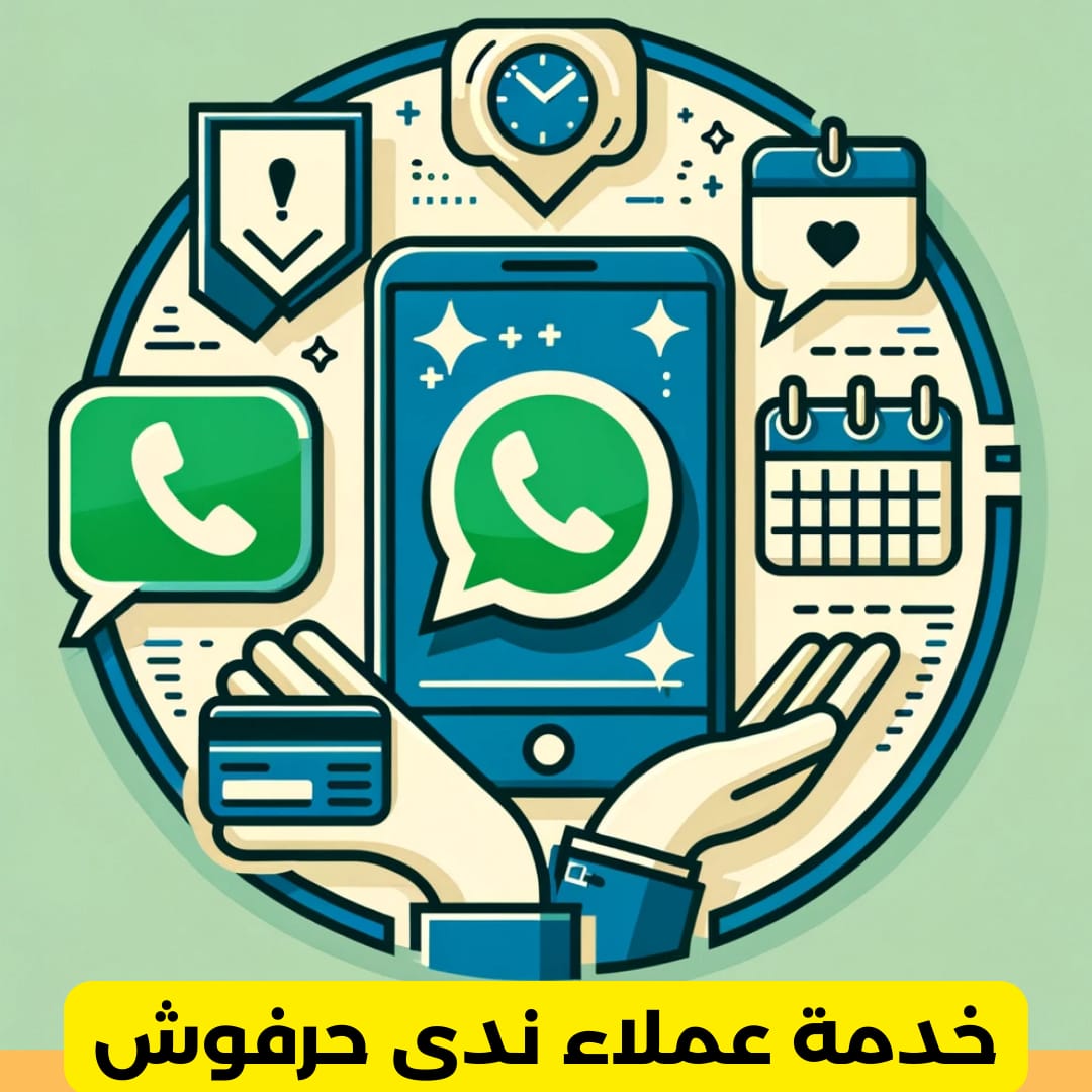 واتساب ندى حرفوش